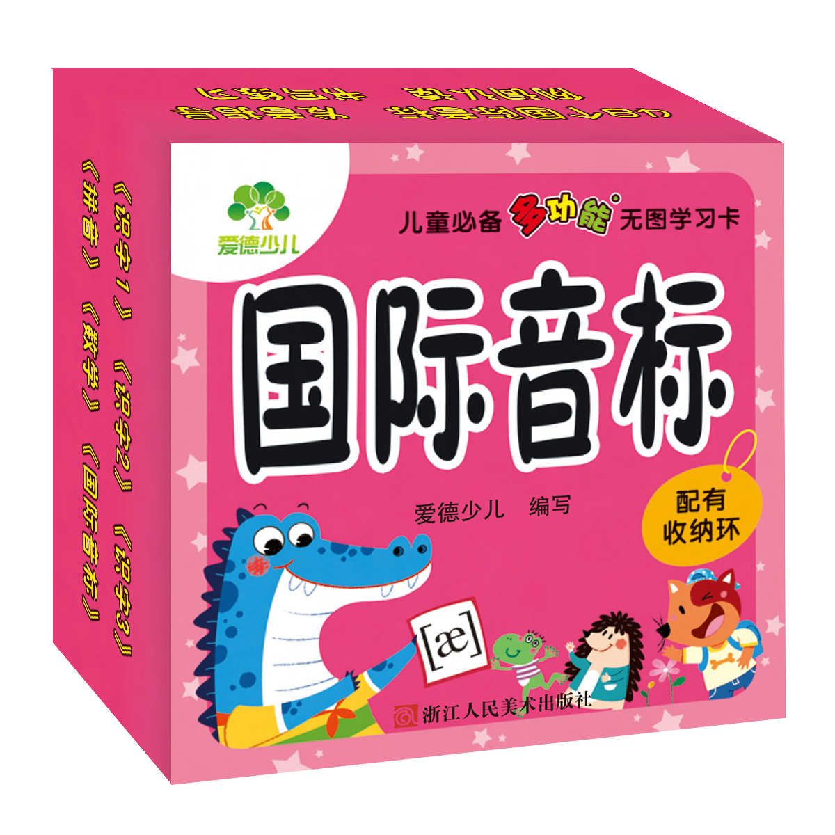 兒童必備多功能無(wú)圖學(xué)習(xí)卡